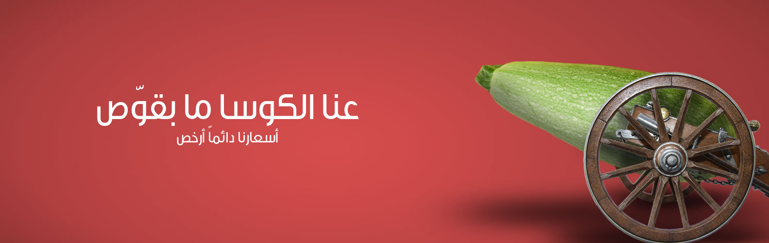 Mazen Shop - Slide